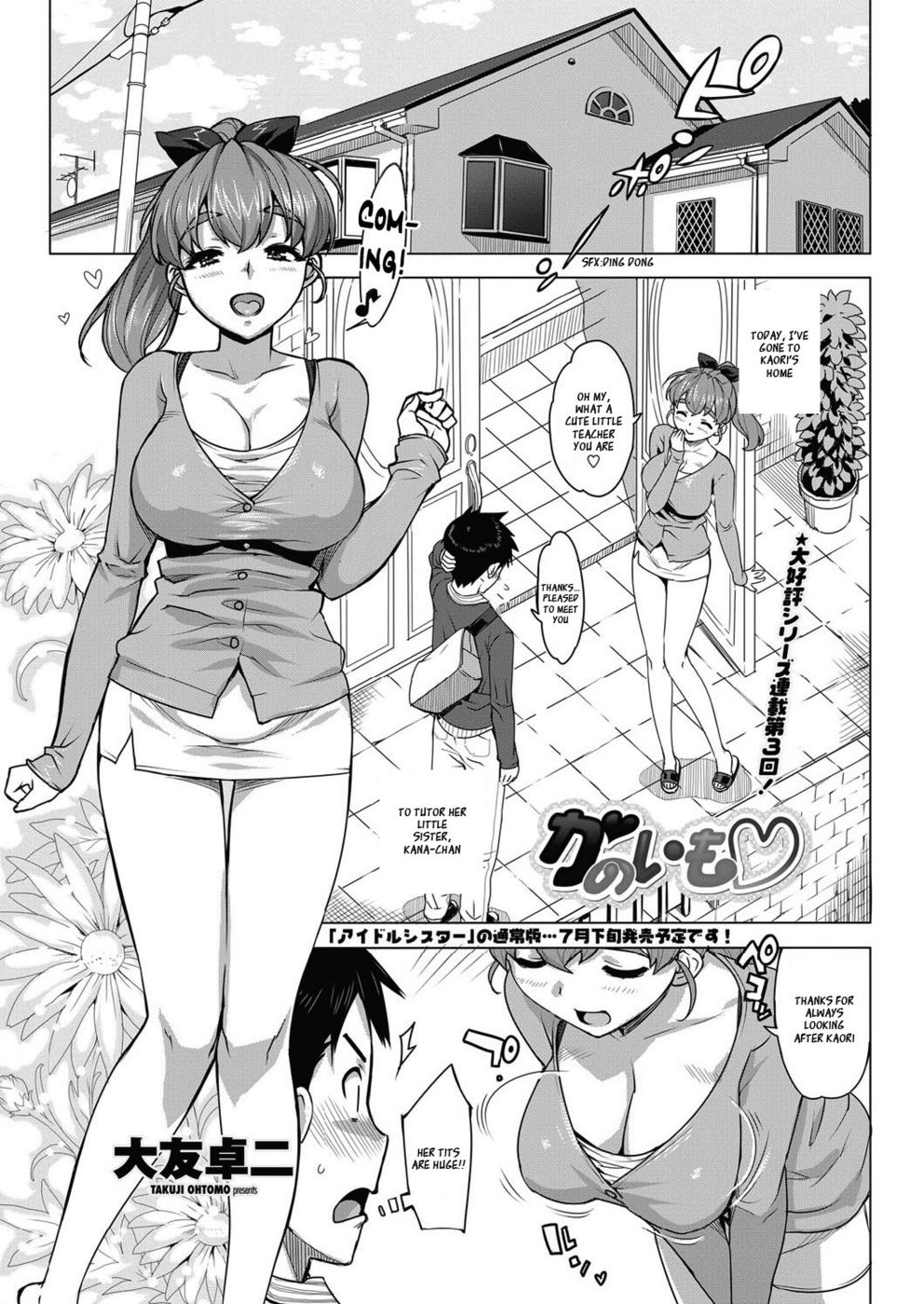 Hentai Manga Comic-KateKano-Chapter 3-1